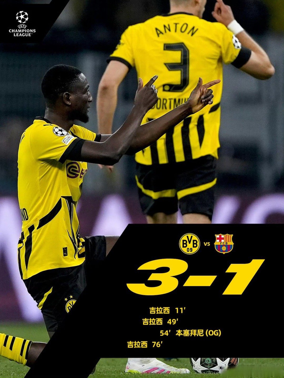 aoa体育直播-拜仁慕尼黑遭遇榜首之争，多特蒙德发威的简单介绍