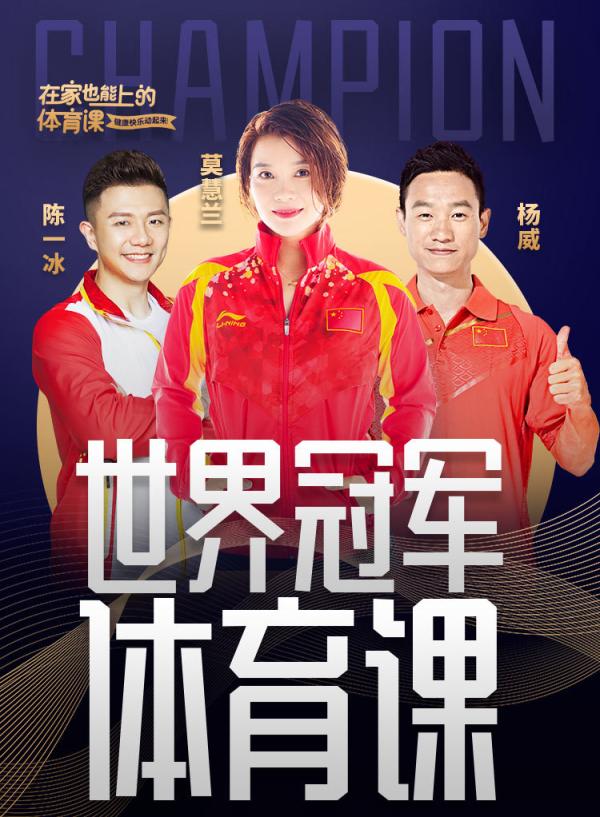 包含篮球明星慰问抗疫英雄，展示体育人的力量的词条