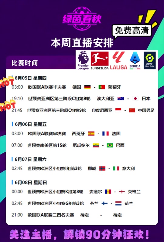 aoa体育培训-英格兰国家队全员到齐，备战欧锦赛预选赛连夜训练！