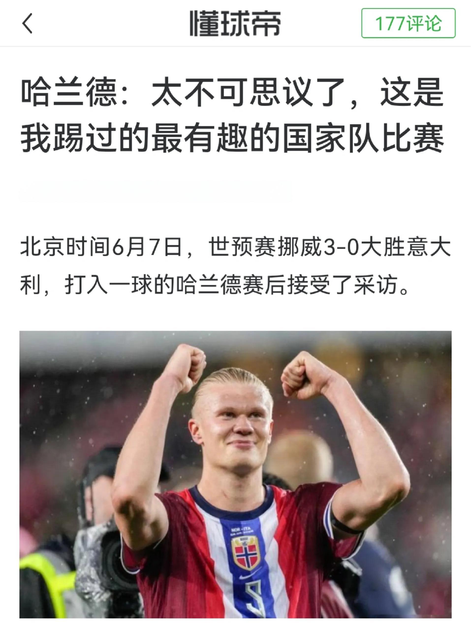 aoa体育活动-挪威队晋级比赛阶段表现不俗