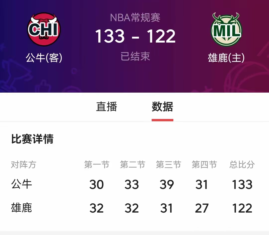 aoa体育课程-雄鹿队主场邀请观众参加比赛