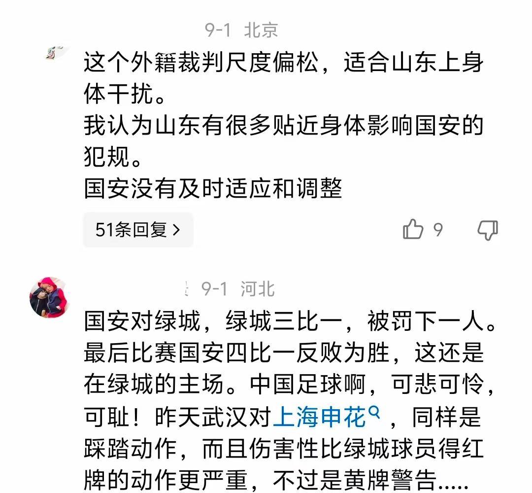 判罚造成争议，场面变数频发