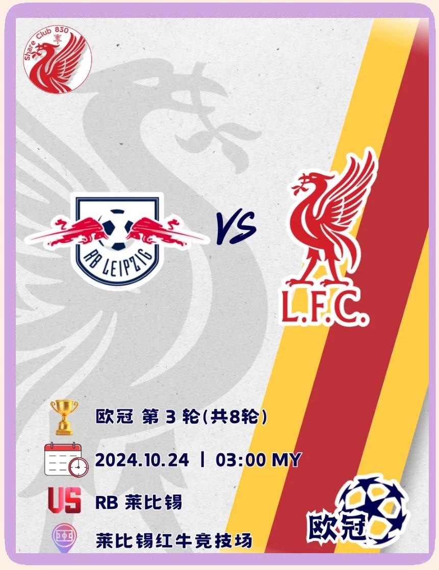 关于RB莱比锡表现出色，击败对手取得胜利的信息
