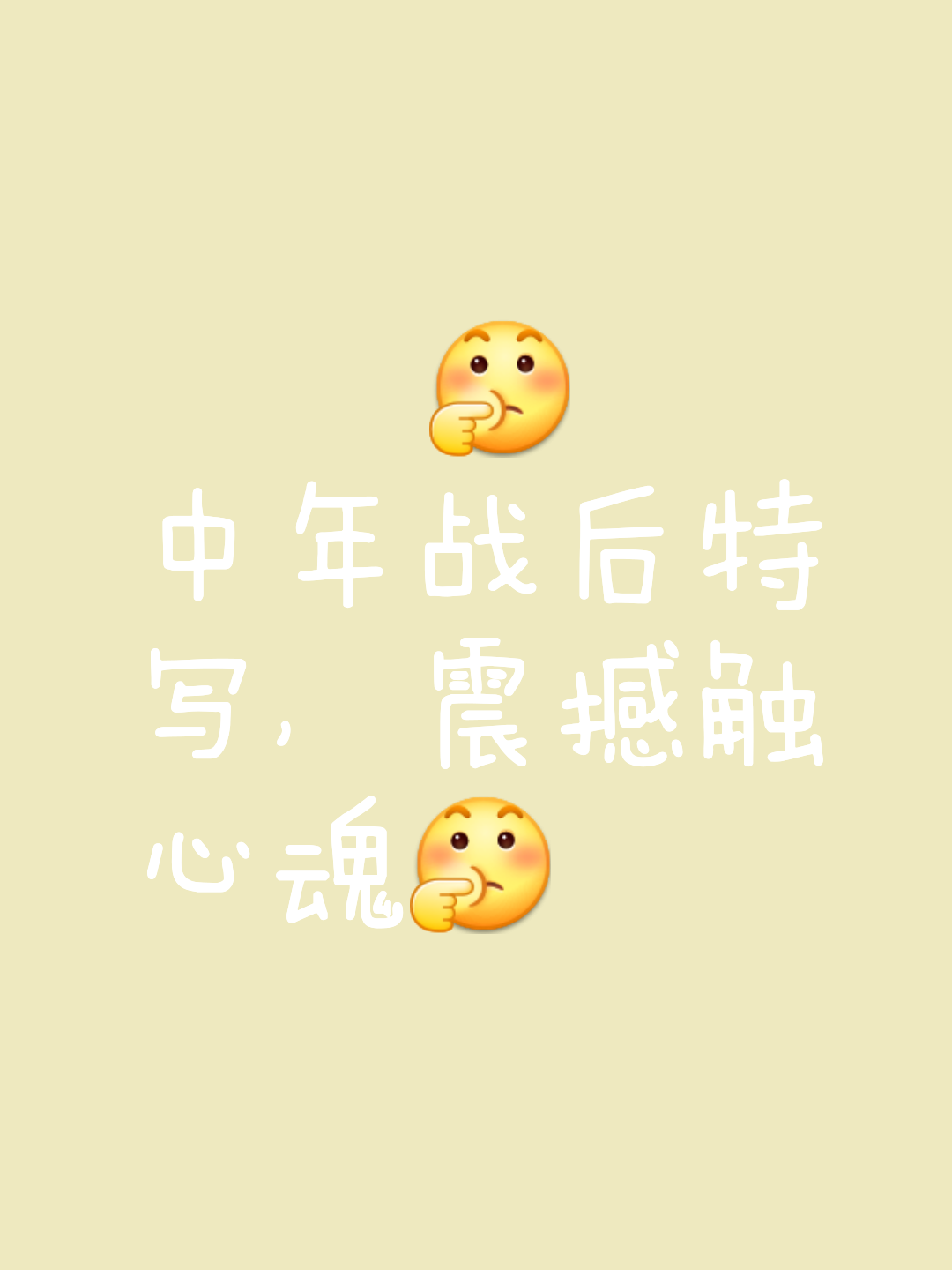 包含无尽激情燃烧全场，对手亦步亦趋的词条