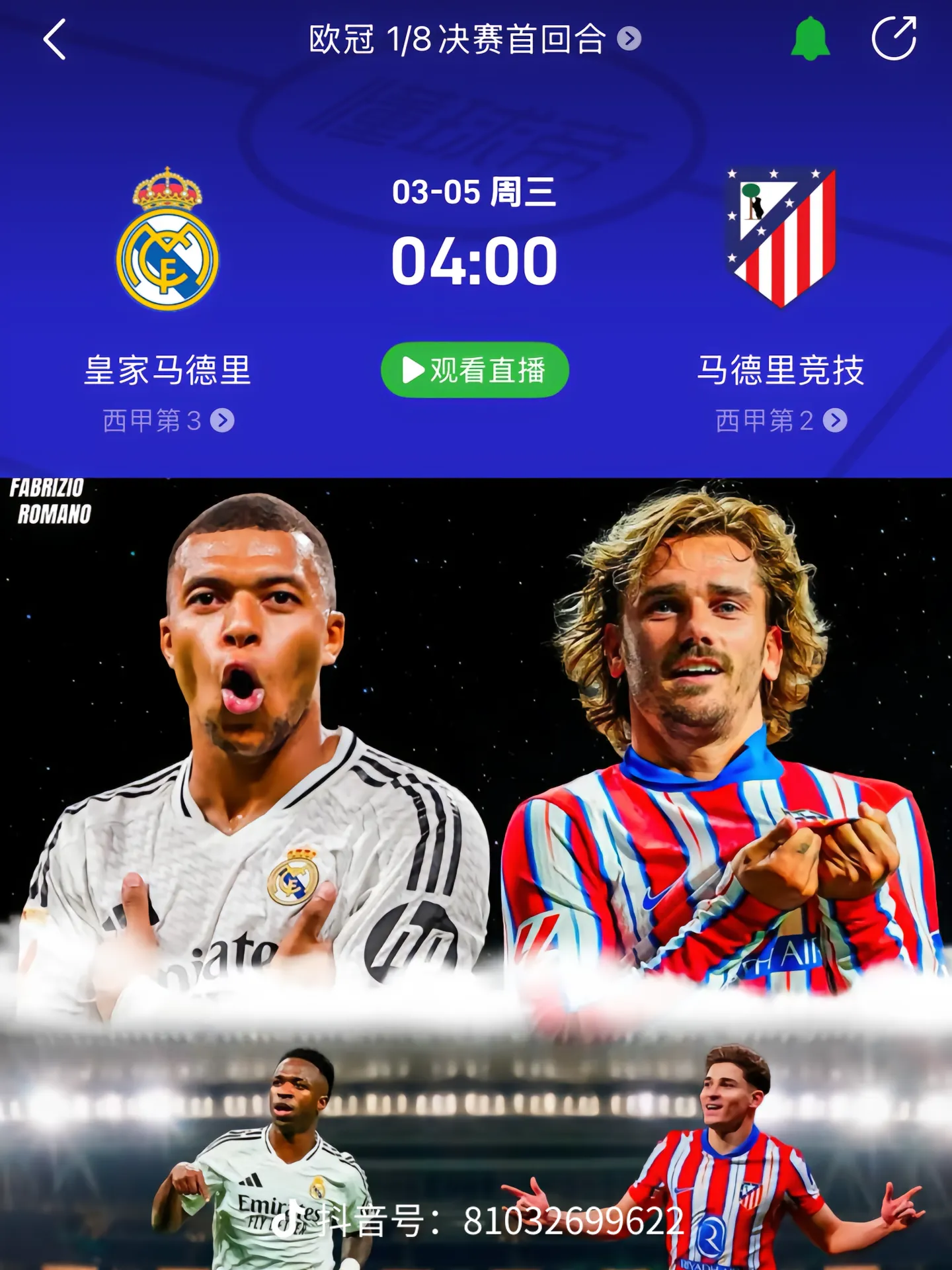 欧冠决赛将在马德里举行,球迷期待巅峰对决 欧冠决赛将在马德里举行,球迷期待巅峰对决