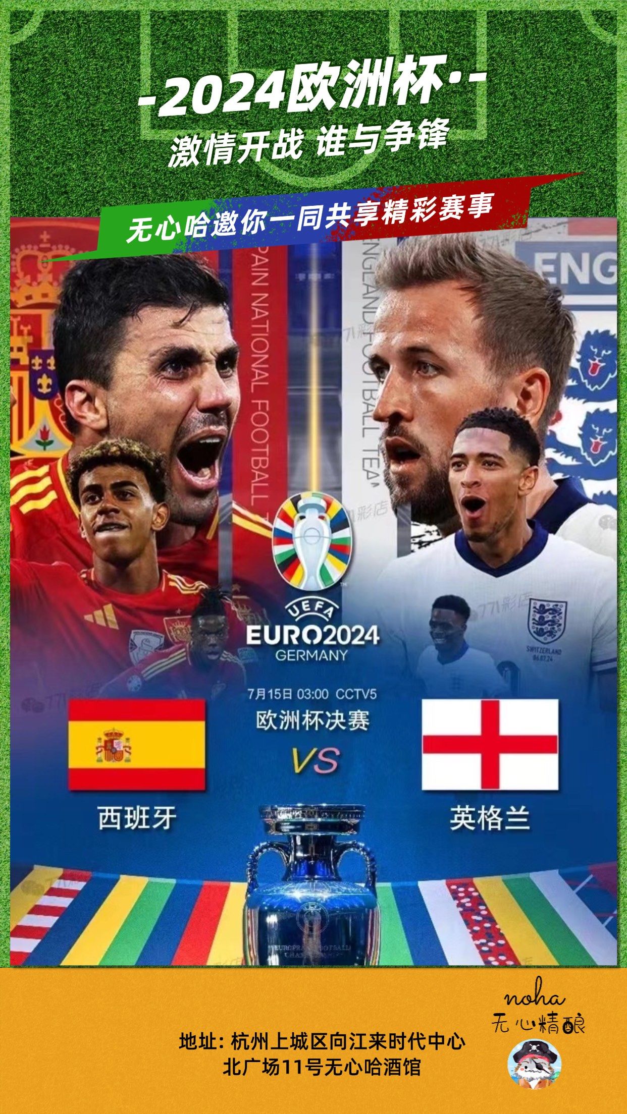 包含欧洲杯预选赛进入决战，多场比赛紧张激烈的词条