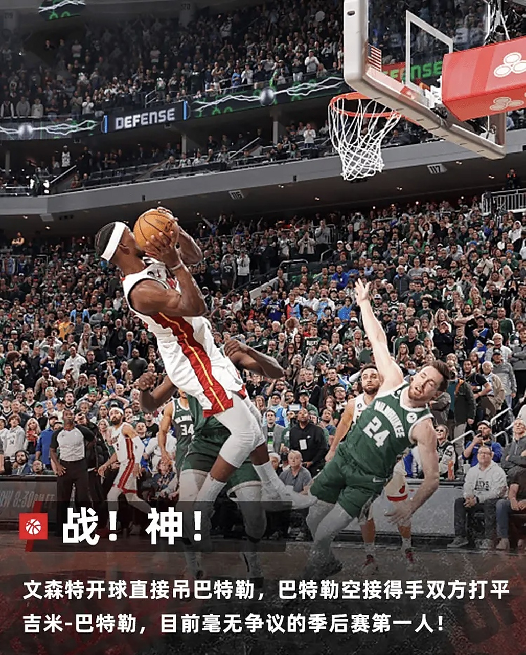 aoa体育直播-NBA热火球星巴特勒受伤退出比赛，季后赛形势岌岌可危的简单介绍